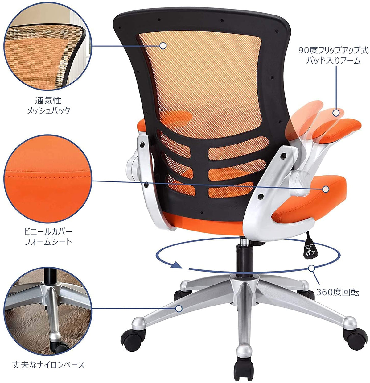 Orange Mesh Back Vinyl Seat Office Chair A5844